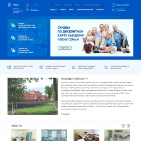 Областная психиатрическая больница им. К.Р. Евграфова &#8212; дизайн сайта, вариант 1