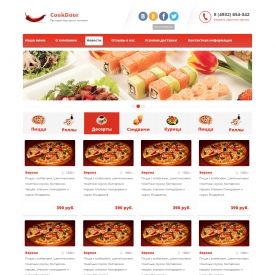 Ресторан быстрого питания &#171;CookDoor&#187; &#8212; дизайн и создание сайта